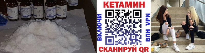 Кетамин VHQ  даркнет как зайти  Слободской  где найти наркотики 