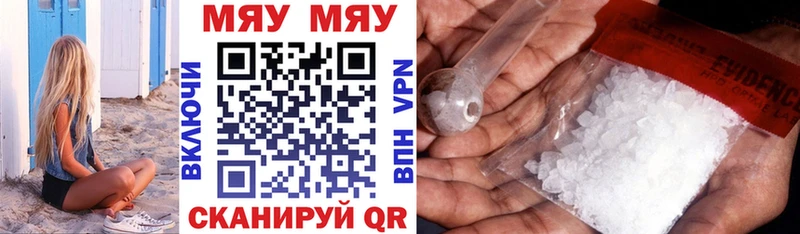 Мефедрон мука  Слободской 