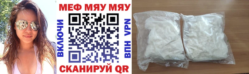 Мефедрон  Слободской
